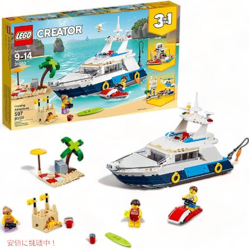 レゴ クリエーター 3in1 アドベンチャークルーズ LEGO 31083 597ピース ブロック アメリカーナがお届け! 1