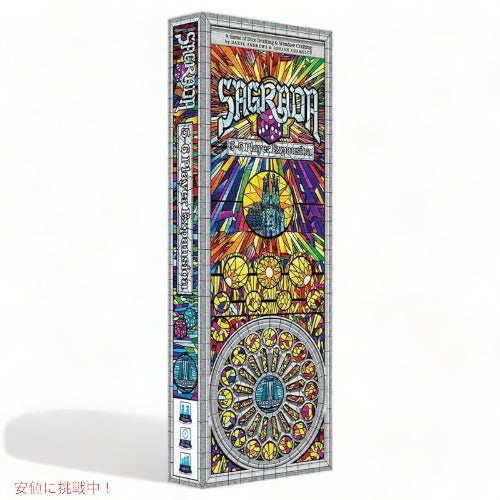 Floodgate Games フロッドゲート ゲームス サグラダ ボードゲーム 拡張セット品 アメリカーナがお届け! 1