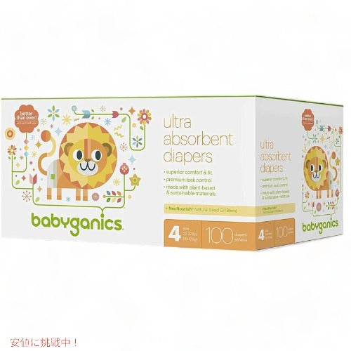 Babyganics ベビーおむつ サイズ4 10?17kg テープタイプ 100枚入り超吸収 アメリカーナがお届け! 1