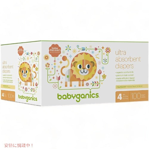 Babyganics ベビーおむつ サイズ4 10?17kg テープタイプ 100枚入り超吸収 アメリカーナがお届け! 2