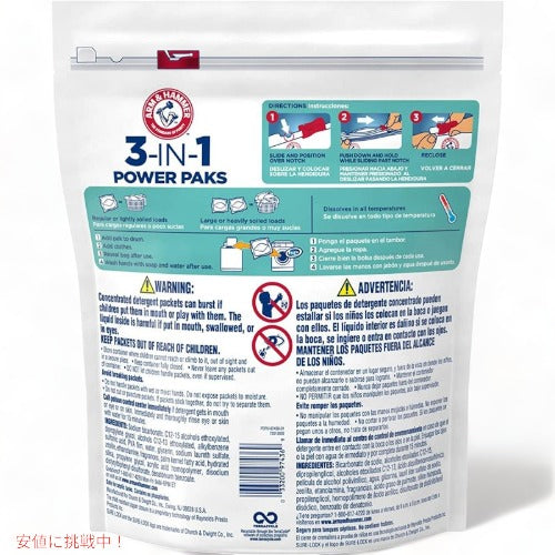 アーム＆ハンマー 3イン1洗濯洗剤 Arm & Hammer 10033200974366 敏感肌用低刺激香料使用 アメリカーナがお届け! 2