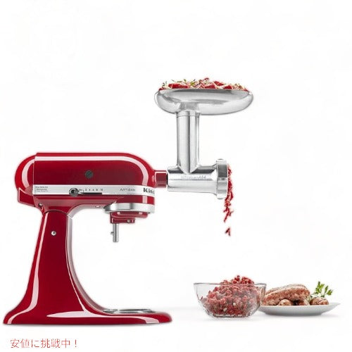 キッチンエイド メタル食品グラインダーアタッチメント KitchenAid KSMMGA シルバー アメリカーナがお届け! 1