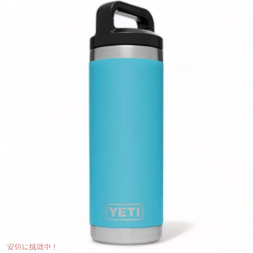 YETIランブラー イエティ タンブラー 532ml Reef Blue ウォーターボトル ステンレススチール YETI 真空断 1