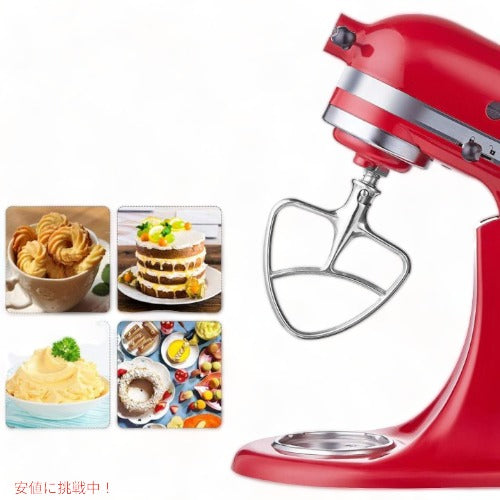 ステンレスフラットビーター GVODE 4.2L&4.7Lチルトヘッド KitchenAid キッチンエイド対応 2