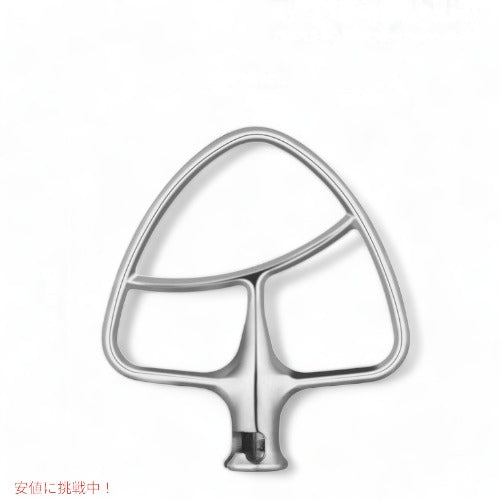 ステンレスフラットビーター GVODE 4.2L&4.7Lチルトヘッド KitchenAid キッチンエイド対応 3