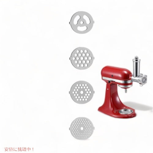 ミキサー用メタルフードグラインダーアタッチメント KITOART KitchenAid キッチンエイド対応 アメリカーナがお届け! 2