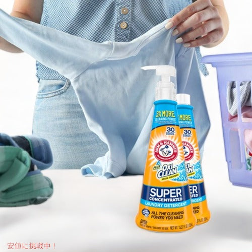 アーム＆ハンマー プラスオキシクリーンスーパー濃縮洗濯洗剤 Arm & Hammer ポンプ付きボトル2本セット アメリカーナがお届け! 2