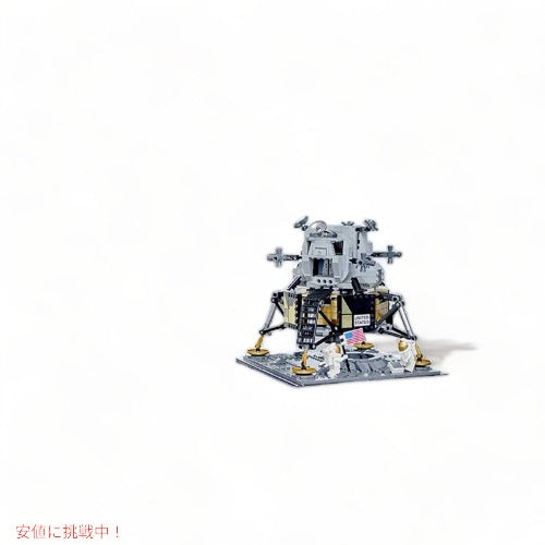 レゴ NASAアポロ11月面着陸キット LEGO クリエーターエキスパート 新2020（1087個） アメリカーナがお届け! 3