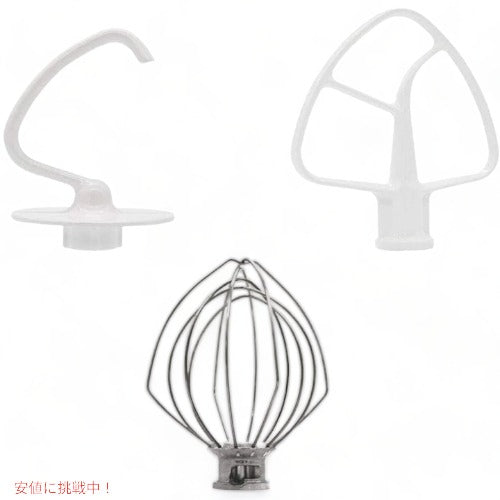 生地用フック&泡立て器&パドル3点 AMI PARTS KitchenAid キッチンエイド対応 1
