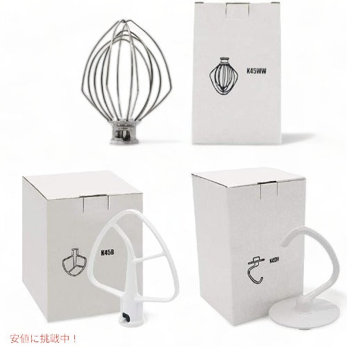 生地用フック&泡立て器&パドル3点 AMI PARTS KitchenAid キッチンエイド対応 2