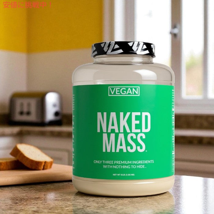 NAKED ヴィーガン マス - ナチュラル ヴィーガン プロテインパウダー 無香料 3.63KG Vegan Mass - Natural Vegan Protein Powder 8LB 4