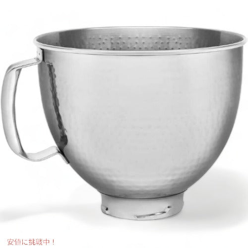 キッチンエイド 鉄ついステンレススチールスタンドミキサーボール KSM5SSBHM KitchenAid　キッチンエイドミキサー アメリカーナがお届け! 1