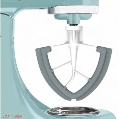 フレックスエッジビーター KENOME チルトヘッドミキサー用 KitchenAid キッチンエイド対応 アメリカーナがお届け! 2