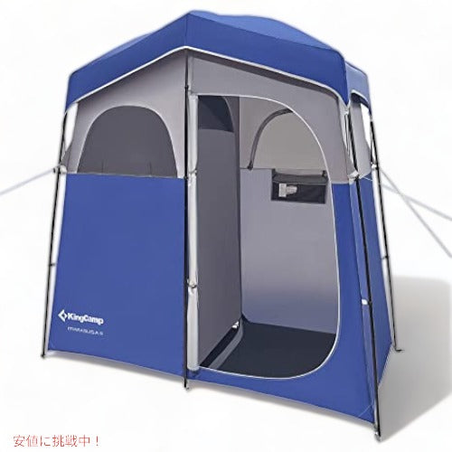 KingCamp シャワーテント ワイドキャンプ シェルター: Double-BLUE　アメリカーナがお届け 1