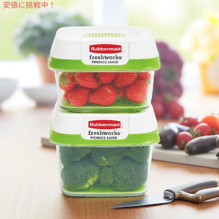 ラバーメイド Rubbermaid FreshWorks プロデュースセーバー 大容量フードコンテナ 2個セット 蓋付き 保存容器 2
