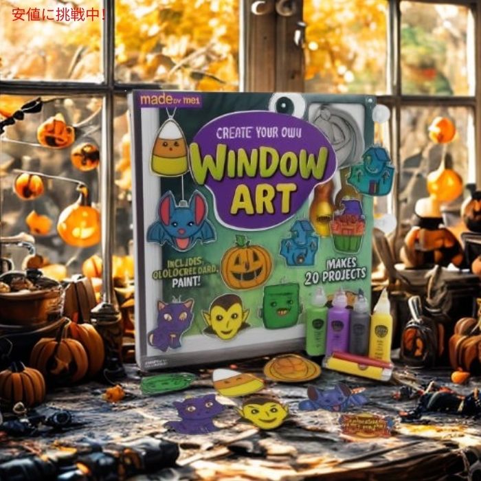 Made By Me ハロウィン ウィンドウアートキット 20種類の作品が作れる 蓄光ペイント付き Halloween Window Art Kit 20 Projects 2