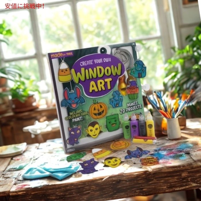Made By Me ハロウィン ウィンドウアートキット 20種類の作品が作れる 蓄光ペイント付き Halloween Window Art Kit 20 Projects 3