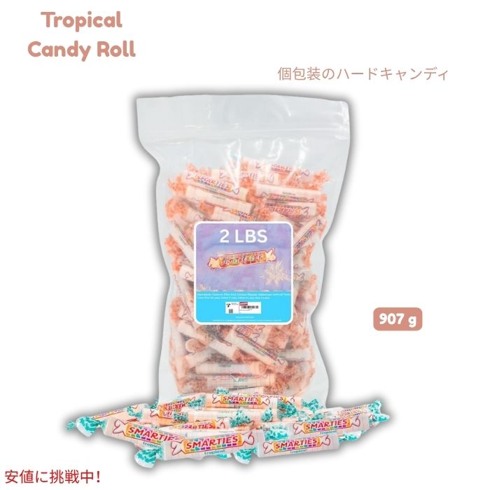 トロピカルキャンディロール ハードキャンディ 2lbs（約907g）グルテンフリー＆ヴィーガン対応  個包装 Tropical Candy Rolls - Individually Wrapped 1