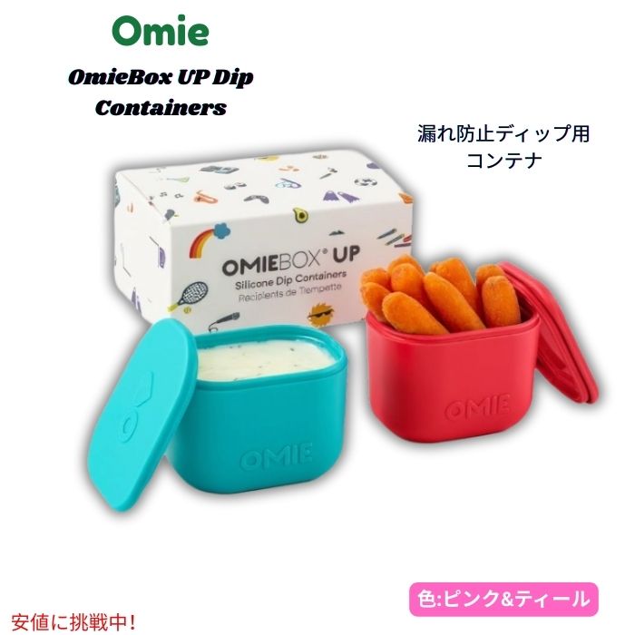 Omie オミー オミーボックスアップ用 漏れ防止ディップ容器 蓋付き - 4.5oz (2個パック) OmieBox UP Leakproof Dips Containers To Go [Pink/Teal] 1