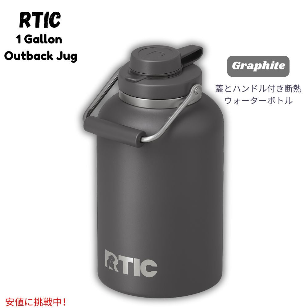 アールティック RTIC アウトバック ジャグ 1ガロン グラファイト 断熱ウォーターボトル 蓋&ハンドル付き BPAフリー 二重壁真空断熱 Outback Jug 1Gallon 1