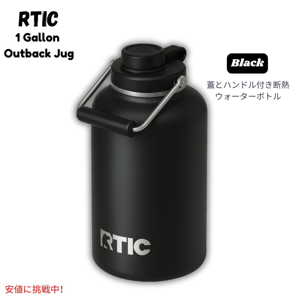 アールティック RTIC アウトバック ジャグ 1ガロン ブラック 断熱ウォーターボトル 蓋&ハンドル付き BPAフリー 二重壁真空断熱 Outback Jug 1Gallon 1