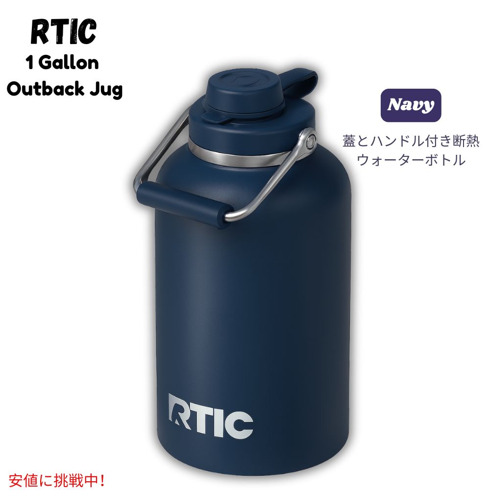 アールティック RTIC アウトバック ジャグ 1ガロン ネイビー 断熱ウォーターボトル 蓋&ハンドル付き BPAフリー 二重壁真空断熱 Outback Jug 1Gallon 1