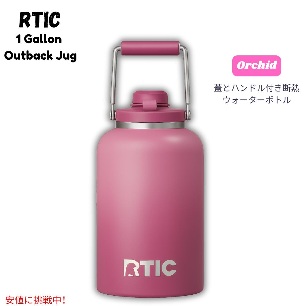 アールティック RTIC アウトバック ジャグ 1ガロン オーキッド 断熱ウォーターボトル 蓋&ハンドル付き BPAフリー 二重壁真空断熱 Outback Jug 1Gallon 1