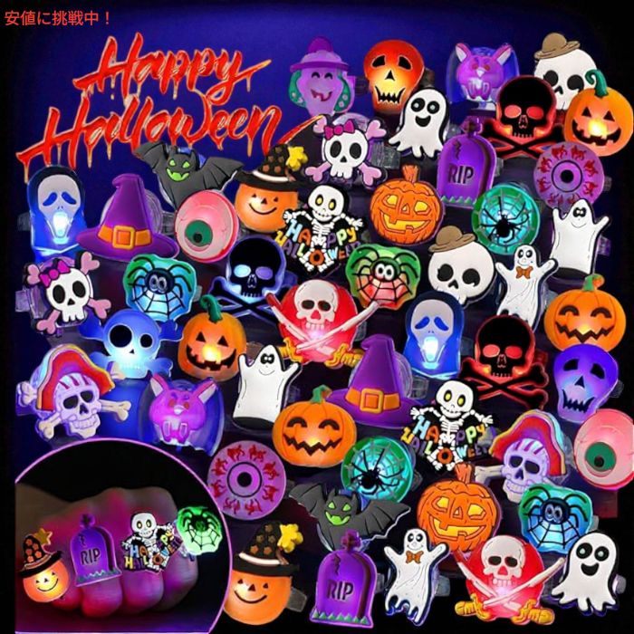Coluans ハロウィン 光るリング 子供・大人向け パーティーグッズ 光るおもちゃ ギフト 景品 デコレーション Halloween Light-Up Rings 2