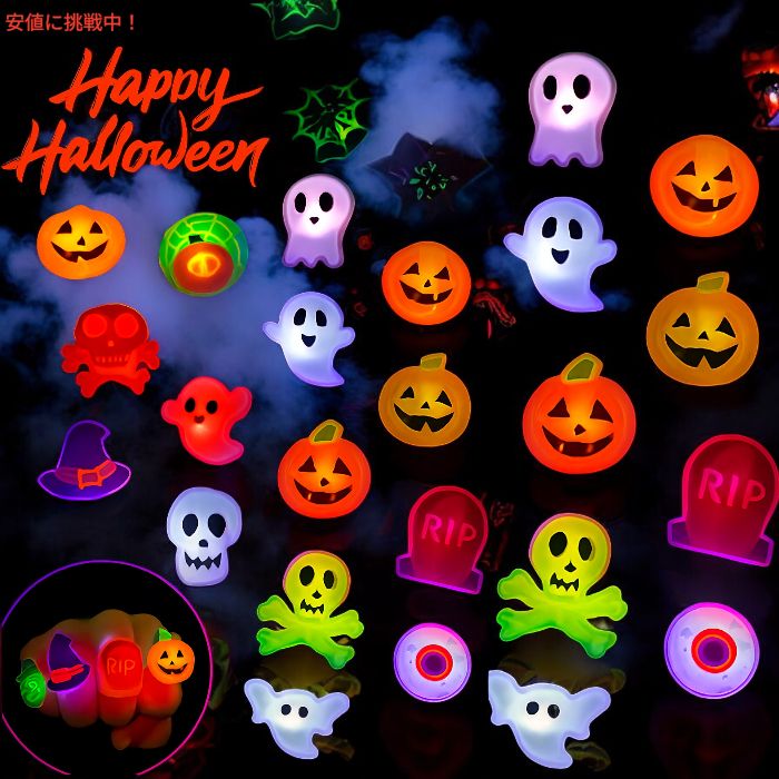 Coluans ハロウィン 光るリング 子供・大人向け パーティーグッズ 光るおもちゃ ギフト 景品 デコレーション Halloween Light-Up Rings 3