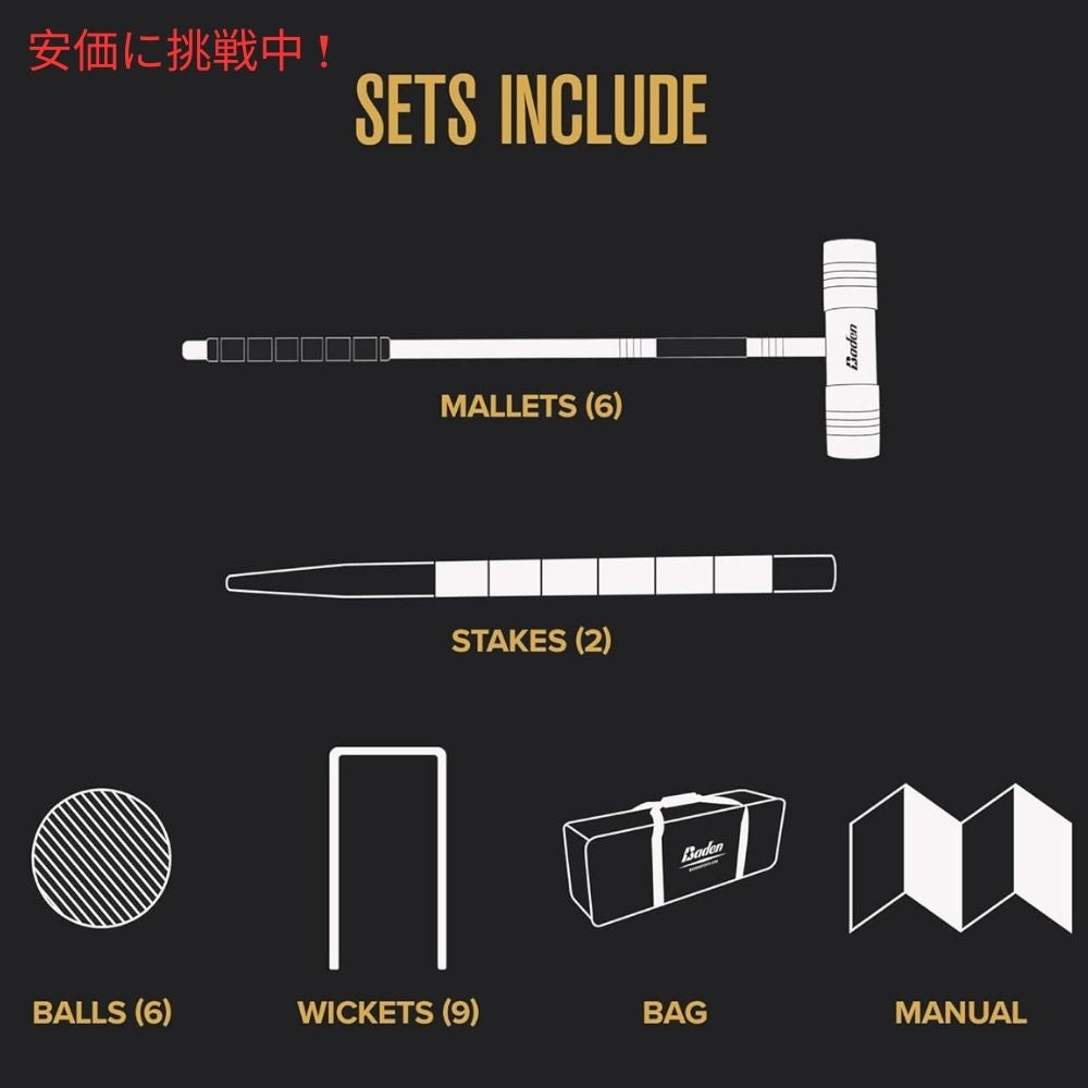 Baden バーデン 6人用クロケットセット ソフトグリップハンドル付き ミディアム 6 Player Croquet Set with Soft Grip Handles Medium 4