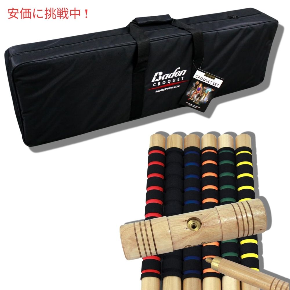 Baden バーデン 6人用クロケットセット ソフトグリップハンドル付き ミディアム 6 Player Croquet Set with Soft Grip Handles Medium 5