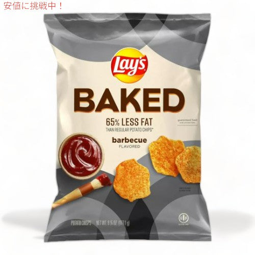 Lay's レイズ オーブンベイクド バーベキュー ポテトチップス 177g Oven Baked Barbecue Flavored Potato Chips 6.25oz 1