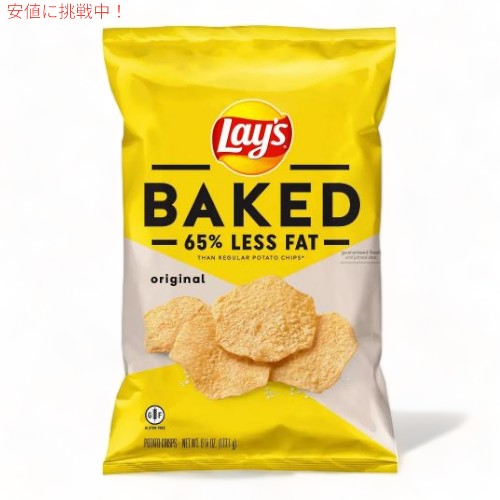 Lay's レイズ オーブンベイクド オリジナル ポテトチップス 177g Oven Baked Original Potato Crisps 6.25oz 1