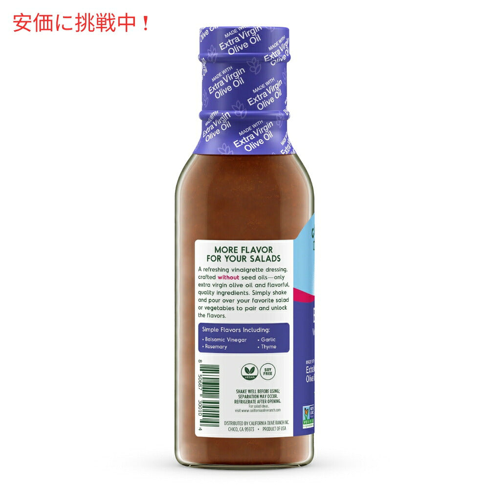 California Olive Ranch カリフォルニアオリーブランチ バルサミコビネグレットドレッシング 295.7mL Balsamic Vinaigrette Dressing 10oz 2