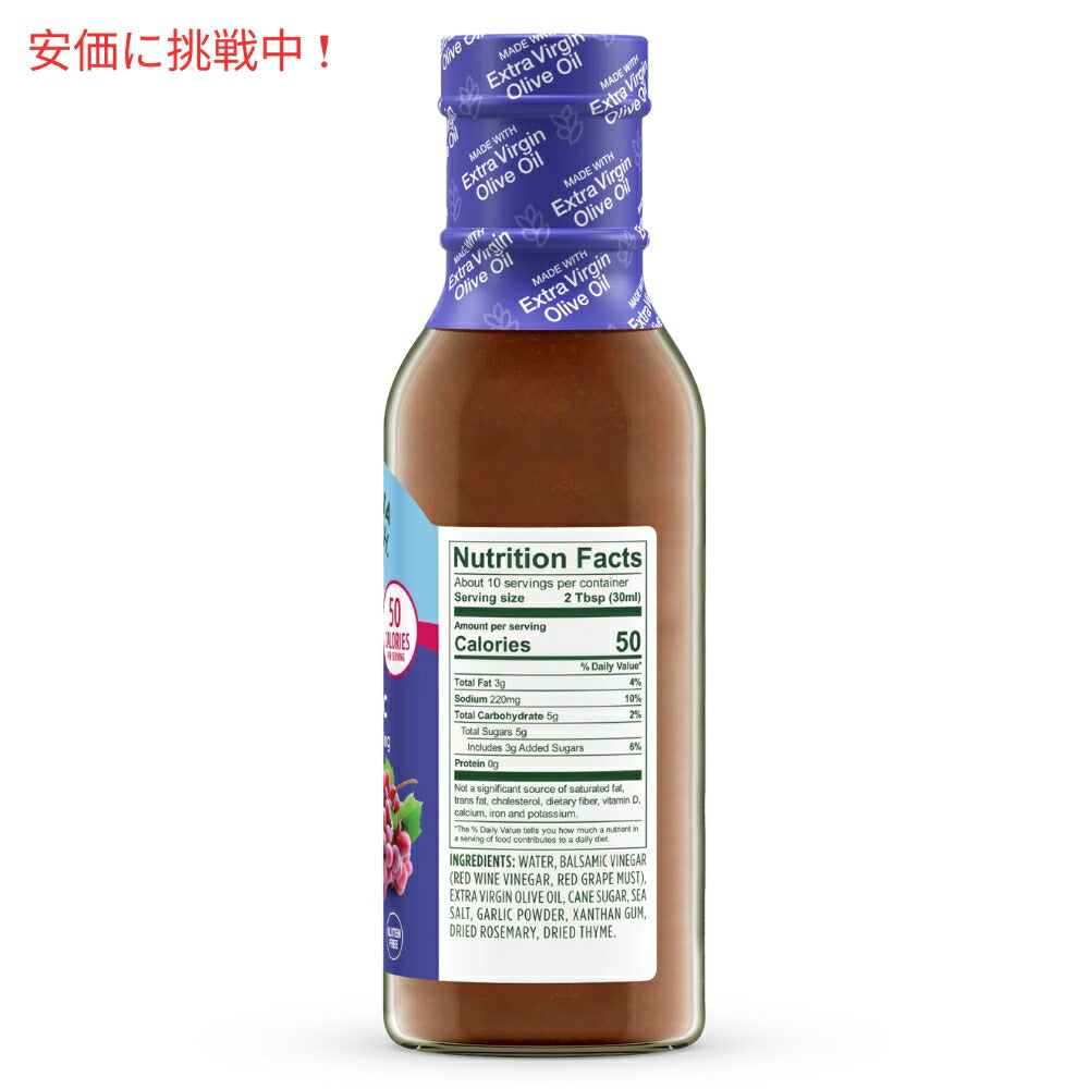 California Olive Ranch カリフォルニアオリーブランチ バルサミコビネグレットドレッシング 295.7mL Balsamic Vinaigrette Dressing 10oz 3