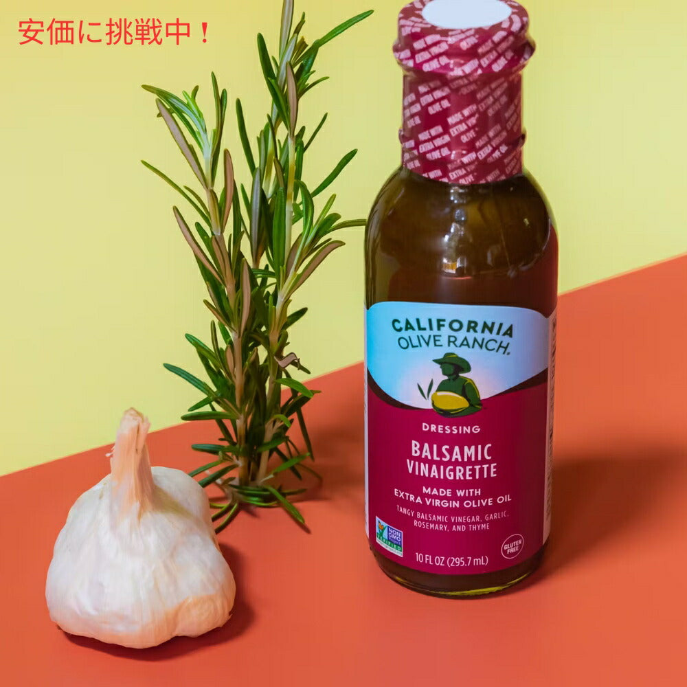 California Olive Ranch カリフォルニアオリーブランチ バルサミコビネグレットドレッシング 295.7mL Balsamic Vinaigrette Dressing 10oz 5
