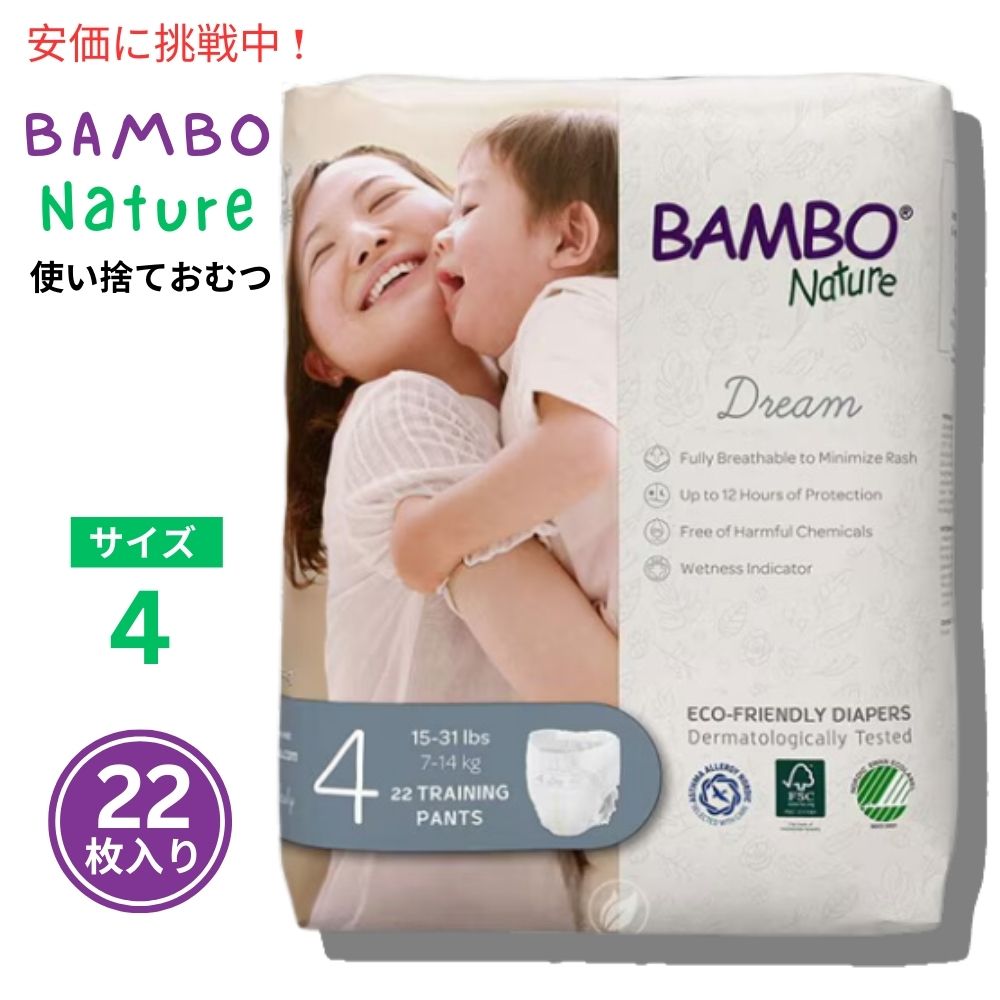 Bambo Nature バンボネイチャードリームトレーニングパンツ 22枚入り サイズ4 Dream Training Pants 22 Diapers Size 4 1