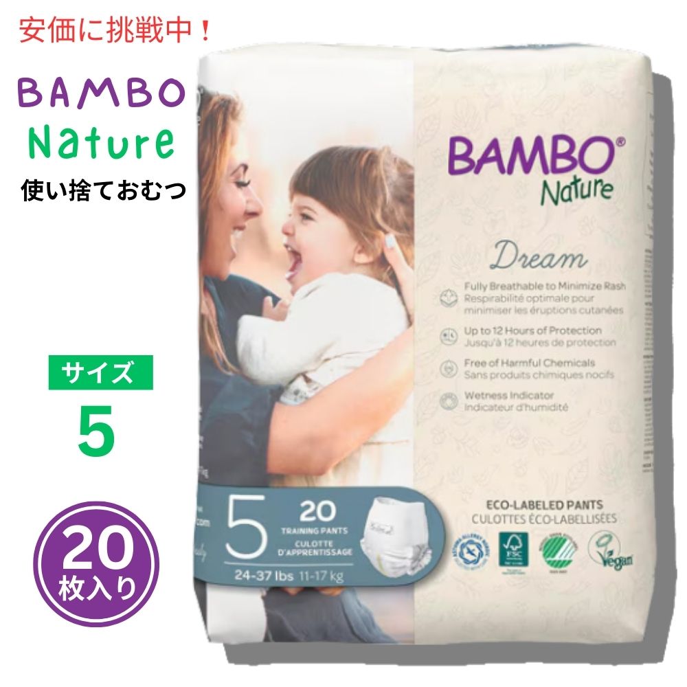 Bambo Nature バンボネイチャ ドリーム トレーニングパンツ 20枚入り サイズ5 Dream Training Pants 20 Diapers Size 5 1