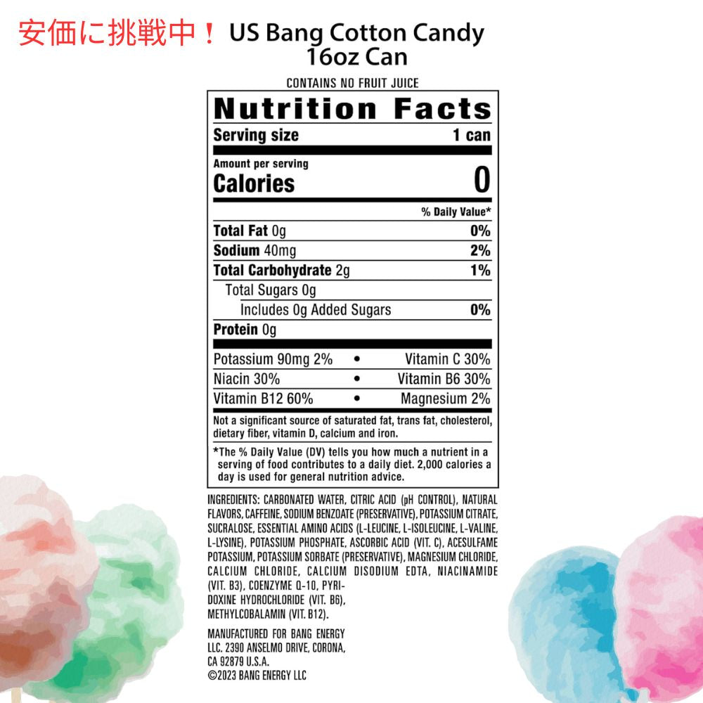 Bang バング エナジードリンク コットンキャンディー 473 ml x 12本セット Energy Drink Cotton Candy 16oz 12pcs 7