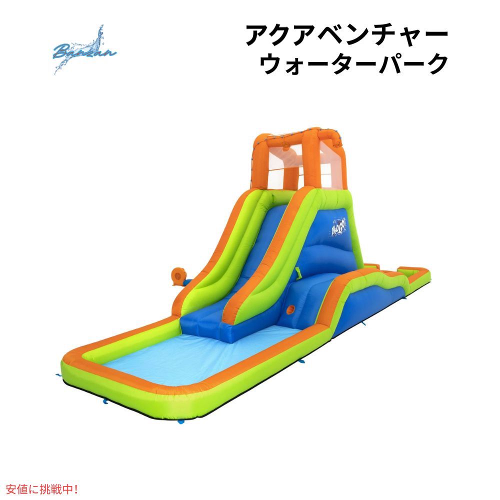 Bestway H2OGO アクアベンチャー メガウォーターパーク キッズ インフレータブルプール 滑り台 ブロワー付き Aquaventure Mega Water Park 1
