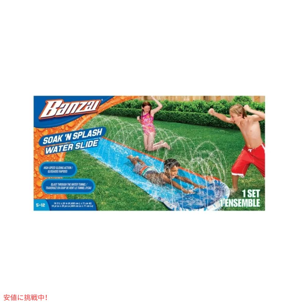Banzai バンザイ ソークン スプラッシュ ウォータースライド Soak n Splash Water Slide 2