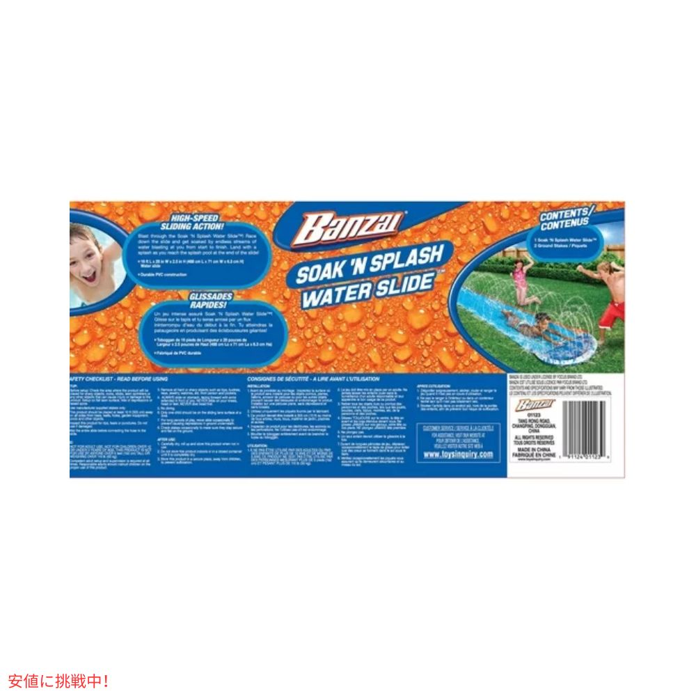 Banzai バンザイ ソークン スプラッシュ ウォータースライド Soak n Splash Water Slide 3
