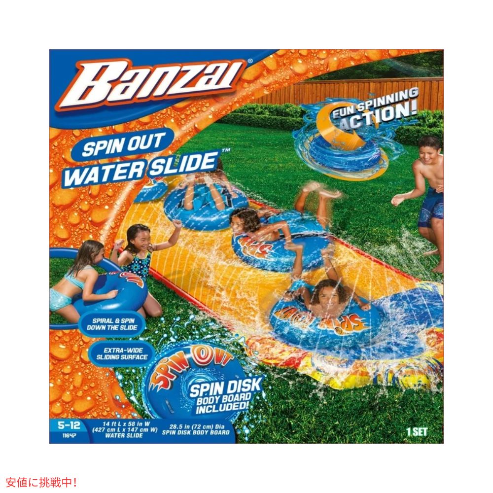 Banzai バンザイ スピンアウトスライド スピンディスクボディボード付き Spin Out Slide With Spin Disk Bodyboard 2