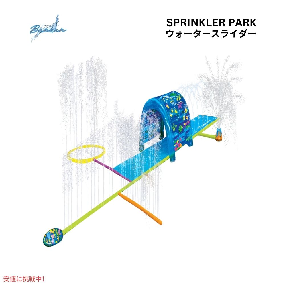 Banzai バンザイ スプラッシュン スライド スプリンクラーパーク ウォータースライド Splash n Slide Sprinkler Park 水遊び 1