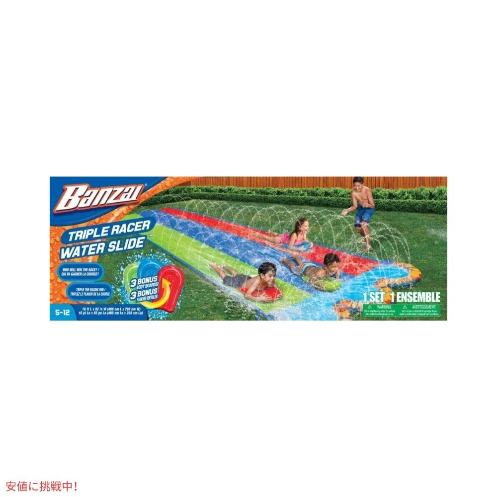 Banzai バンザイ トリプルレーサーウォータースライダー 16フィート（約488cm） Triple Racer Water Slide 2