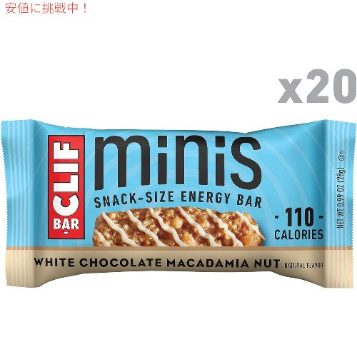 クリフバー スナックサイズ エナジーバー ホワイトチョコレートマカデミアナッツ味 560g CLIF BAR Minis White Chocolate Macadamia Nut 19.80oz 2