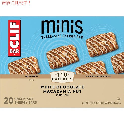 クリフバー スナックサイズ エナジーバー ホワイトチョコレートマカデミアナッツ味 560g CLIF BAR Minis White Chocolate Macadamia Nut 19.80oz 6