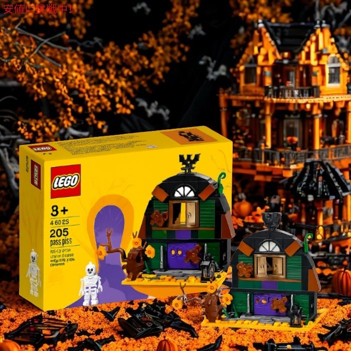 レゴ LEGO ハロウィンバーン（納屋） 組み立ておもちゃ ブロック 40721 Halloween Barn Building Toy for Kids [スケルトン ミニフィギュア付き] 3