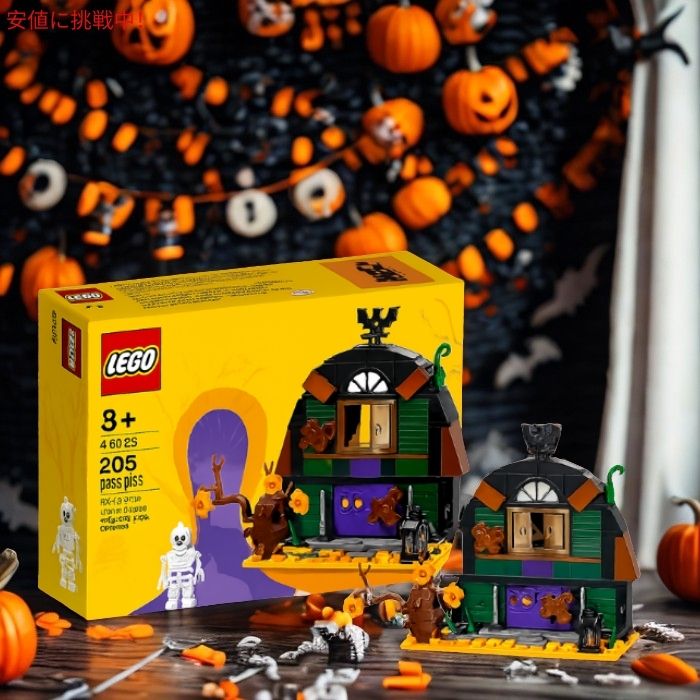 レゴ LEGO ハロウィンバーン（納屋） 組み立ておもちゃ ブロック 40721 Halloween Barn Building Toy for Kids [スケルトン ミニフィギュア付き] 4