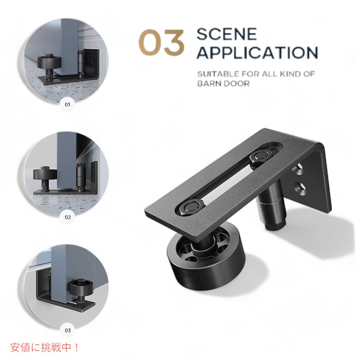 【2個セット】  EaseLife スライディングバーンドア用調整式フロアガイド EaseLife Adjustable Floor Guide for Sliding Barn Door 3